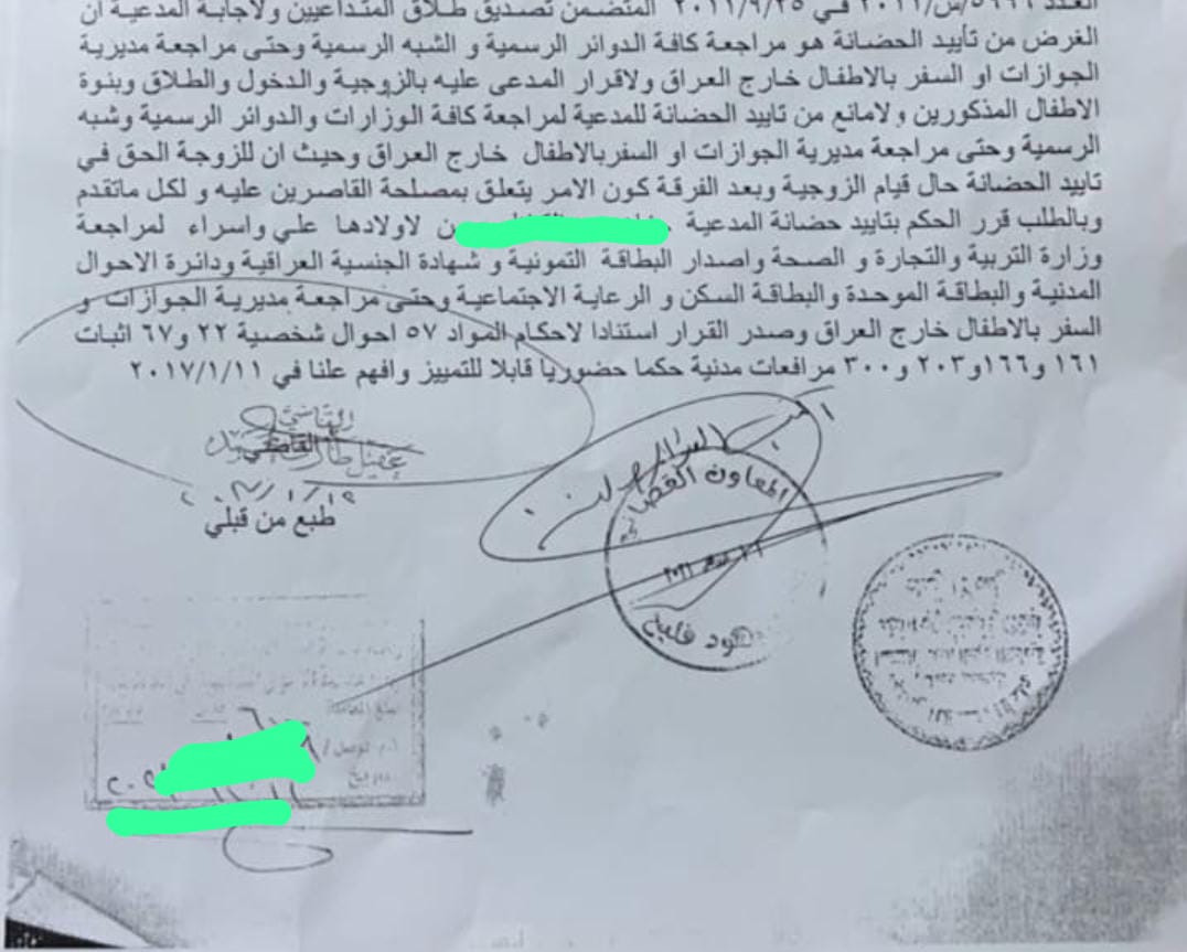 قرار قضائي بمنح الموافقة